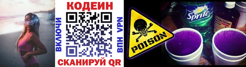 Кодеиновый сироп Lean напиток Lean (лин)  Бронницы 
